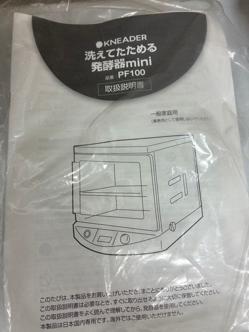 KNEADER 発酵器 mini PF100