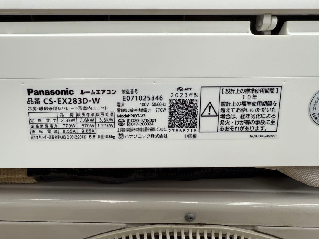 HA363☆美品☆パナソニック☆エオリア☆エアコン2.8k ☆23年⭐︎10畳