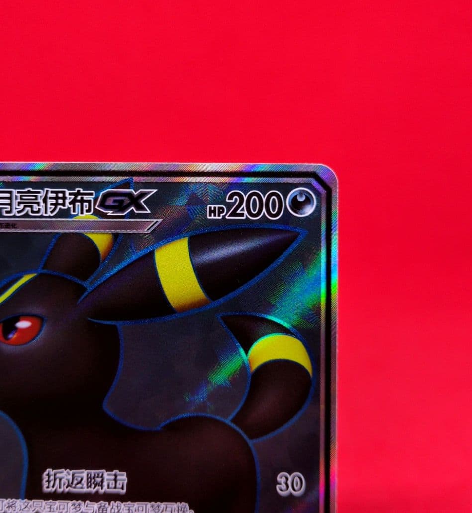 ブラッキーGX 月亮伊布 SR 中国 台湾 イーブイヒーローズ 168/151