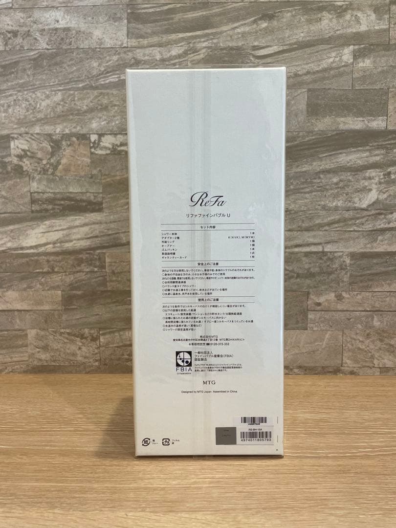 [新品未開封]ReFa FINE BUBBLE Uシルバー/リファシャワーヘッド