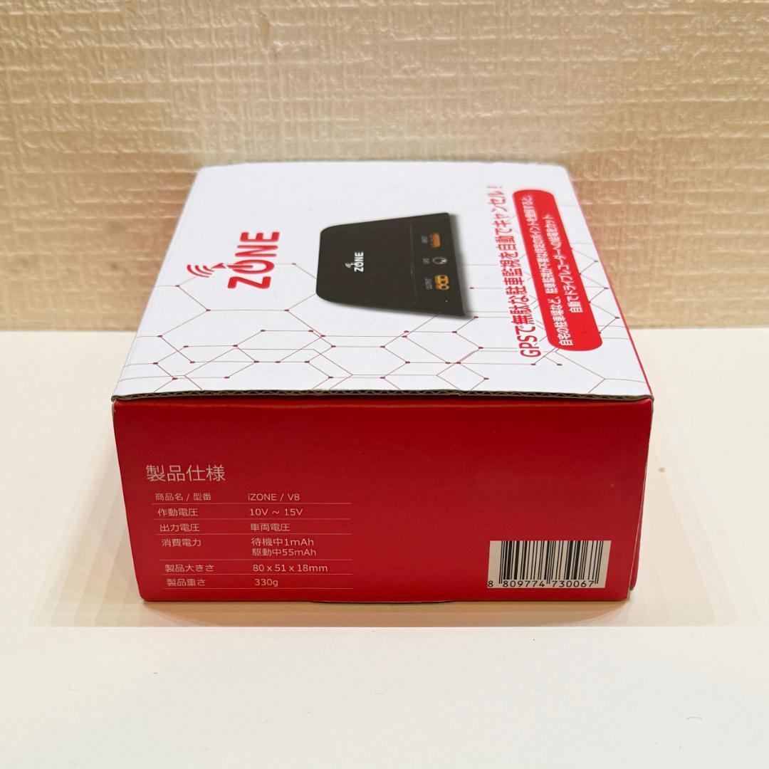 iZONE V8 ドライブレコーダー電源GPSコントロールシステム