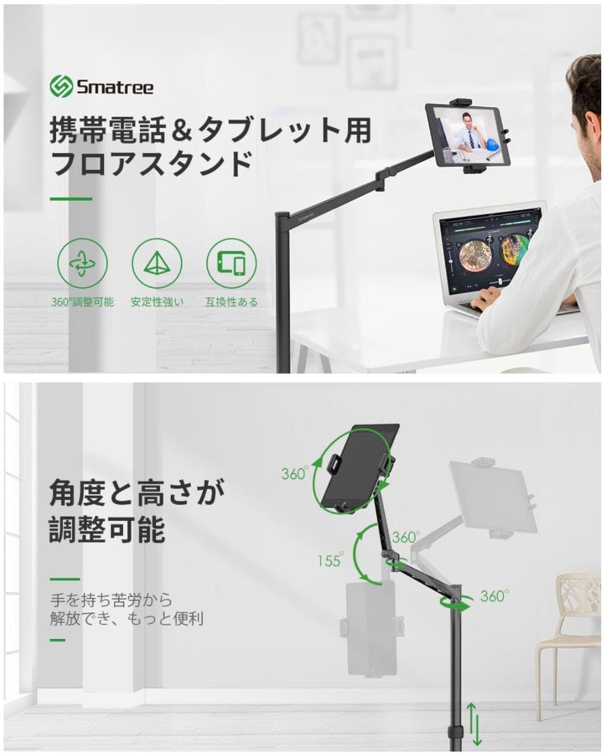 アーム・フロアースタンド】金属製　40～140cm　smatree FS100②