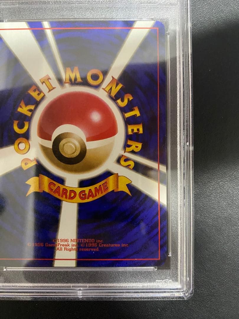 スパイ作戦 旧裏 PSA10 ポケモンカード　世界で26枚