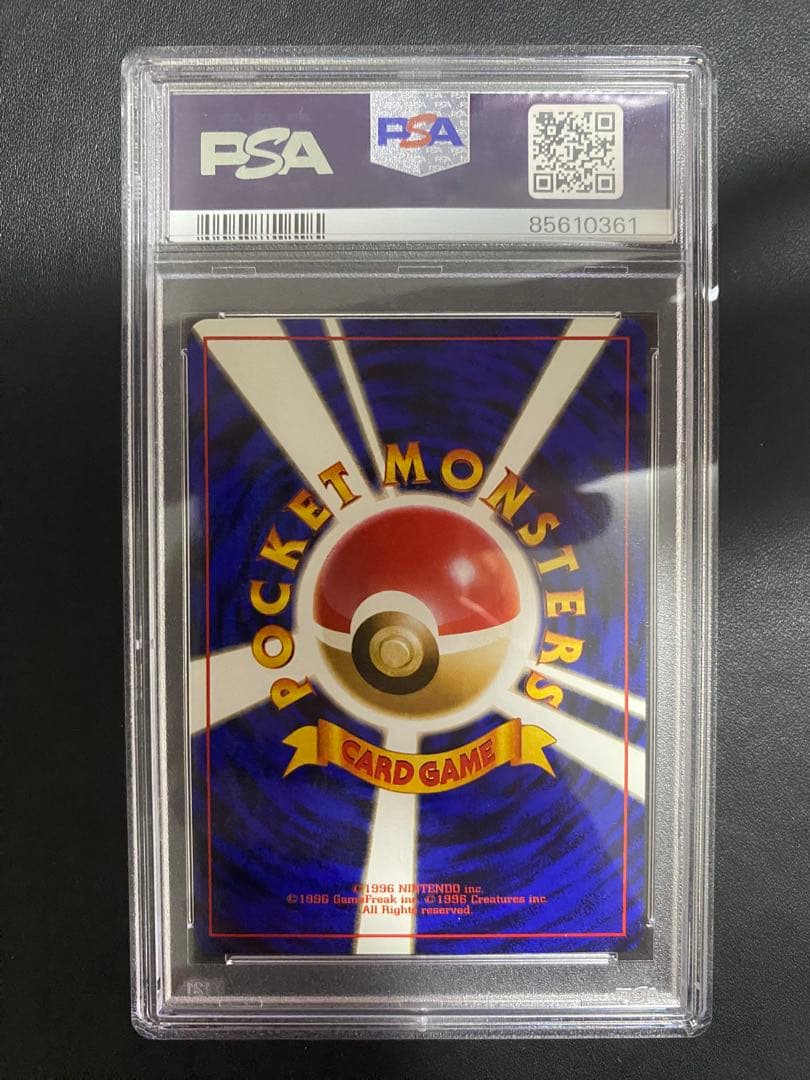 スパイ作戦 旧裏 PSA10 ポケモンカード　世界で26枚