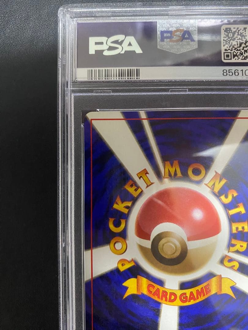 スパイ作戦 旧裏 PSA10 ポケモンカード　世界で26枚