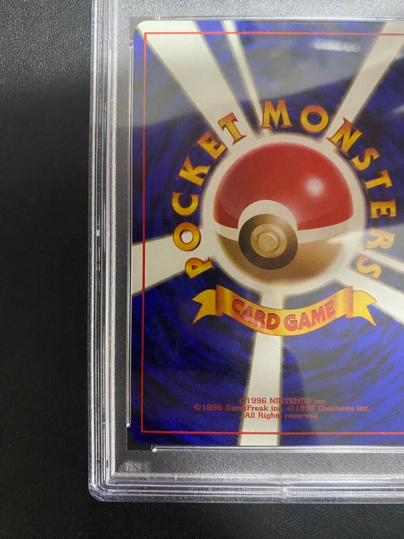 スパイ作戦 旧裏 PSA10 ポケモンカード　世界で26枚