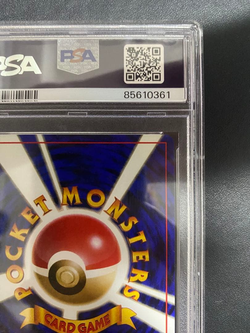 スパイ作戦 旧裏 PSA10 ポケモンカード　世界で26枚