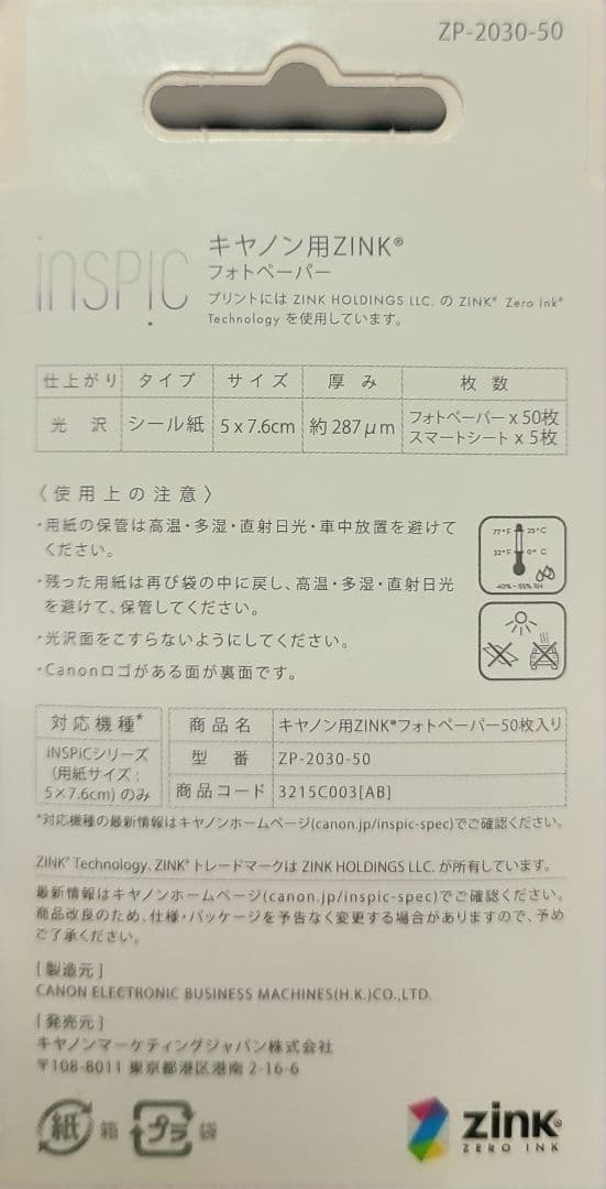 【本日限定】キヤノン Canon スマホ専用ミニフォトプリンター ホワイト