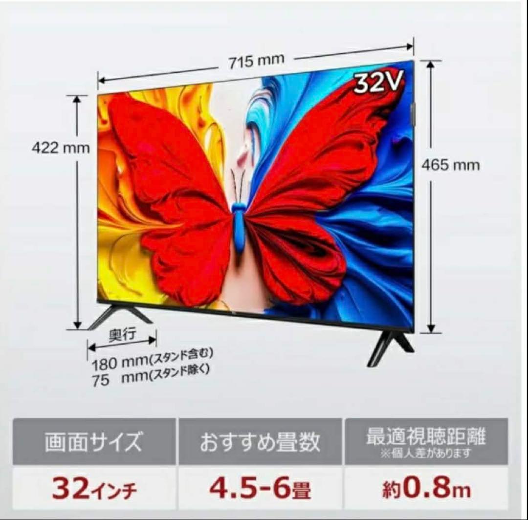 ＴＣＬ 32V型 量子ドット フルHD液晶テレビ（Google TV)32S5K