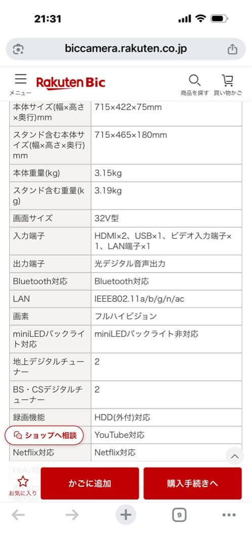 ＴＣＬ 32V型 量子ドット フルHD液晶テレビ（Google TV)32S5K