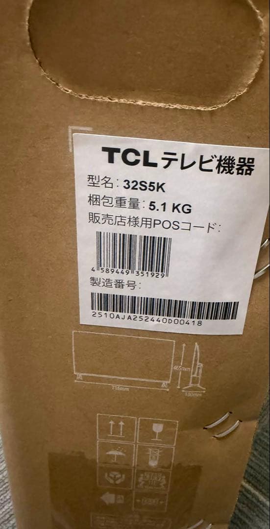 ＴＣＬ 32V型 量子ドット フルHD液晶テレビ（Google TV)32S5K
