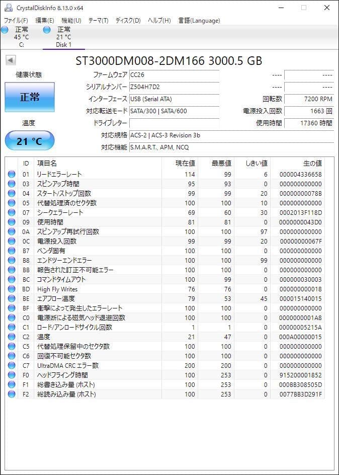 Seagate シーゲート ST3000DM008（3.5 HDD 3TB）