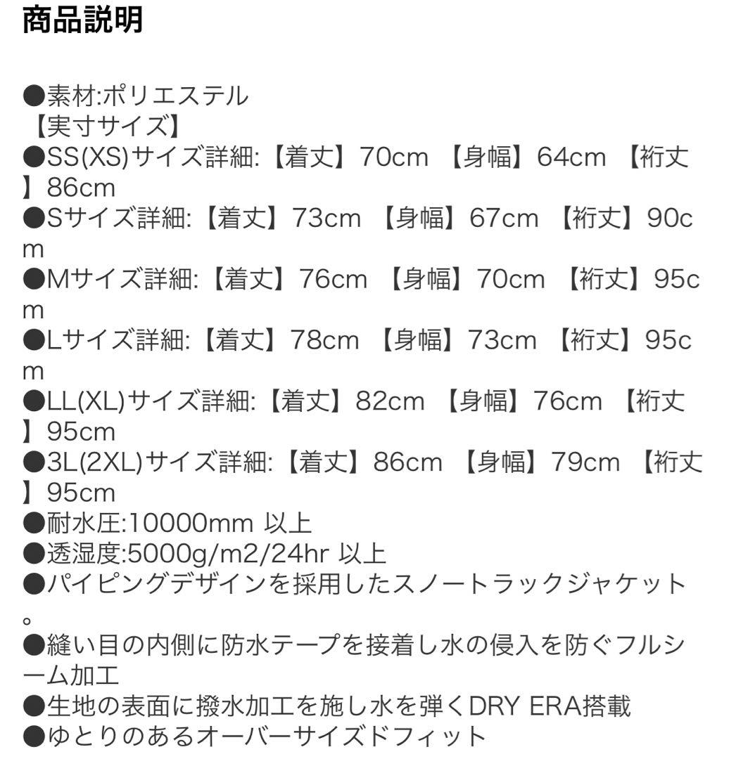 NEWERA スノートラックジャケット・パンツ　セットアップ　新品未使用　M