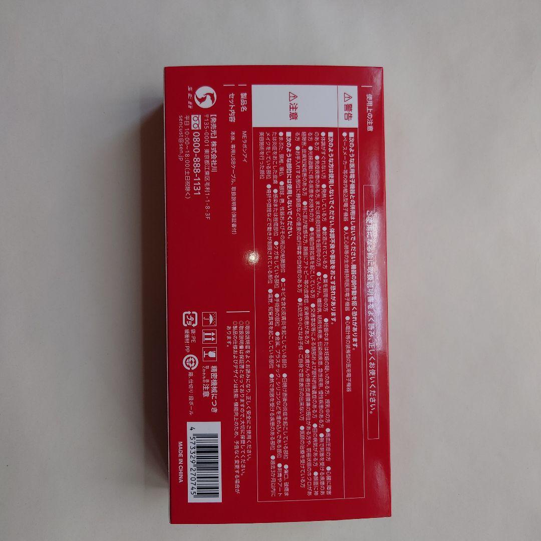 Eye 目もとエステ・マッサージャー