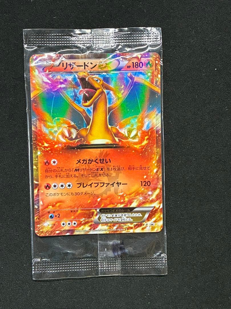 ポケパーク　名探偵ピカチュウ リザードン　レックウザ　信長の野望　明治　未開封