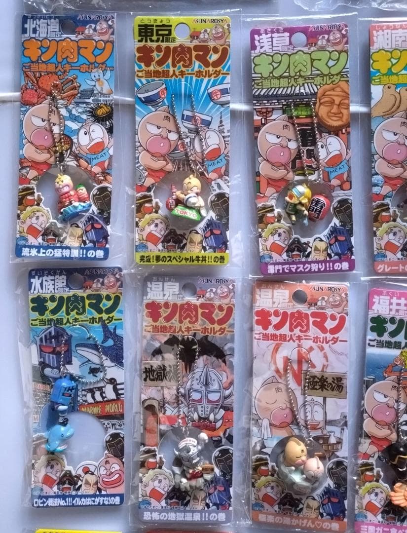 キン肉マン 21個 ご当地超人キーホルダー根付　地域限定ストラップフィギュア