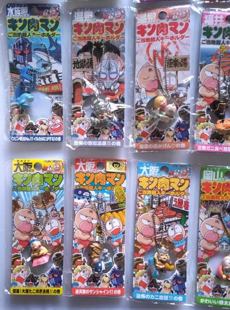 キン肉マン 21個 ご当地超人キーホルダー根付　地域限定ストラップフィギュア