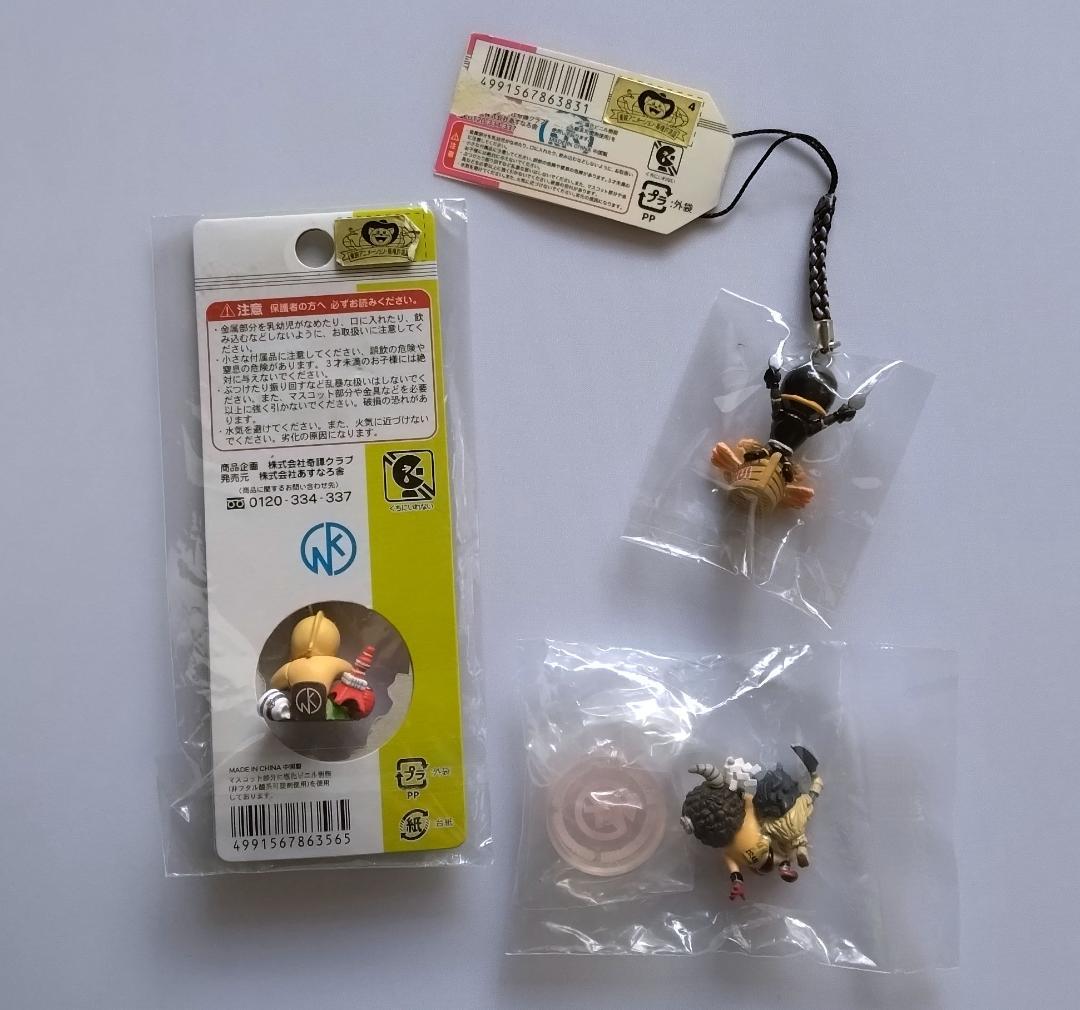 キン肉マン 21個 ご当地超人キーホルダー根付　地域限定ストラップフィギュア