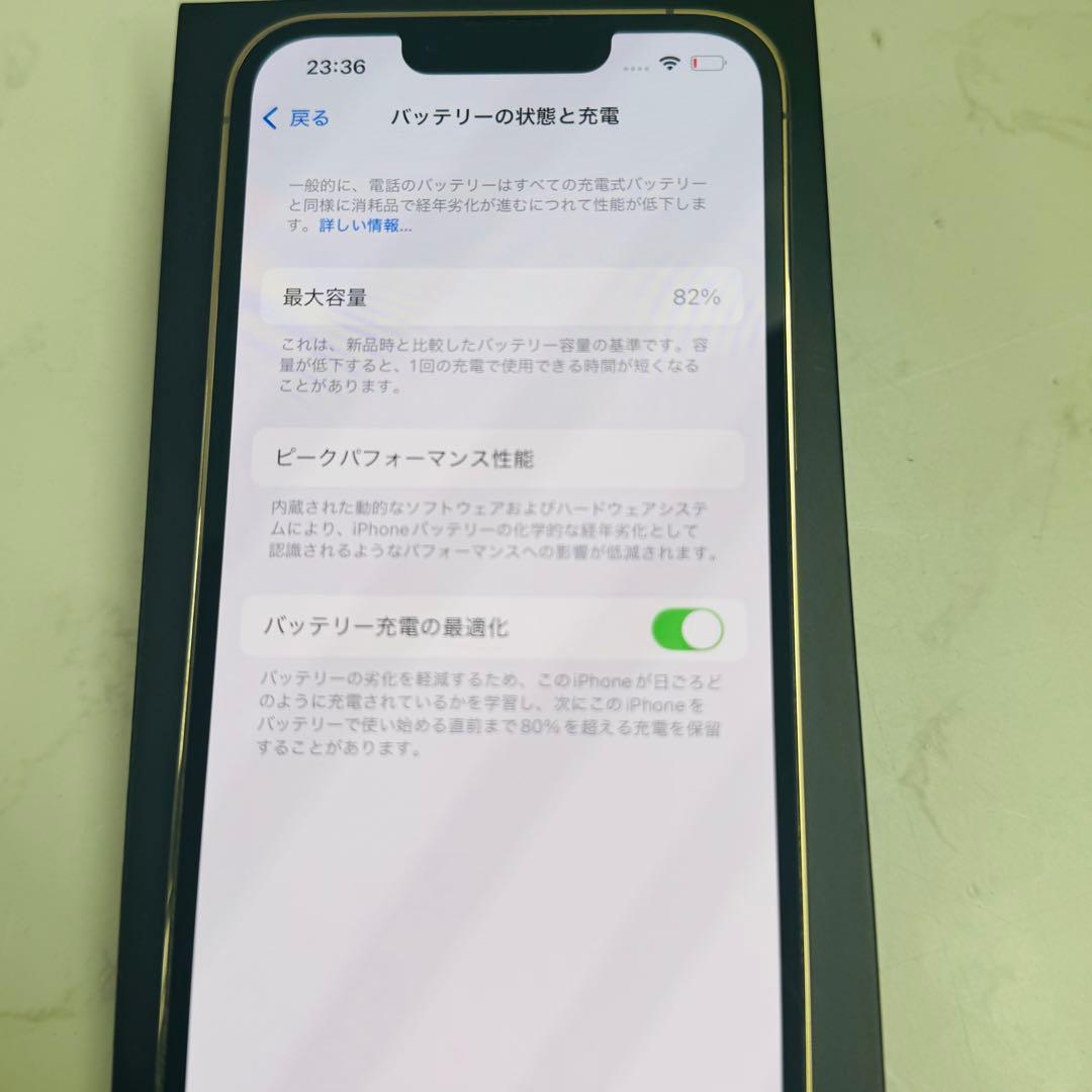美品　iPhone 13 Pro 256GB MLUQ3J/A SIMフリー