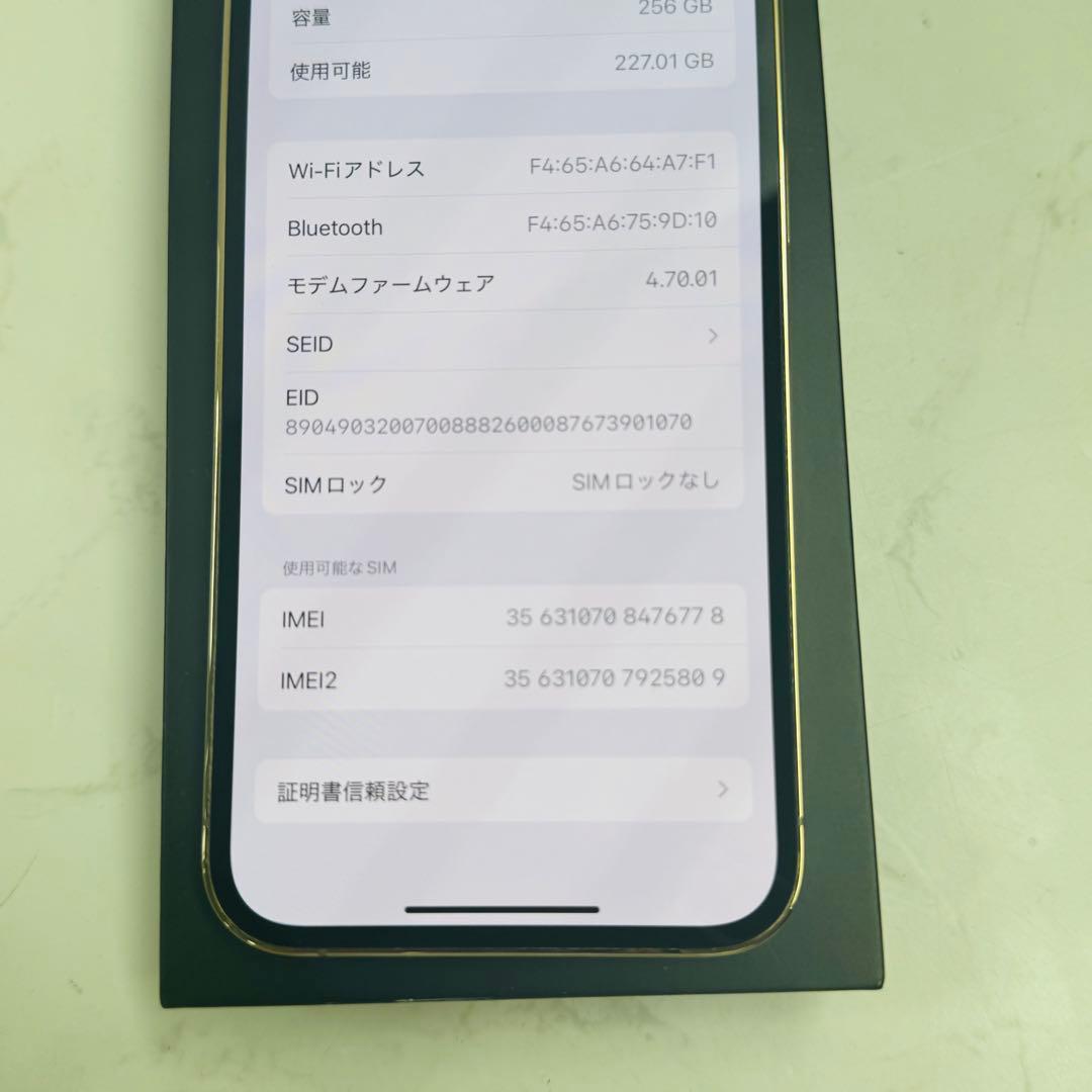 美品　iPhone 13 Pro 256GB MLUQ3J/A SIMフリー