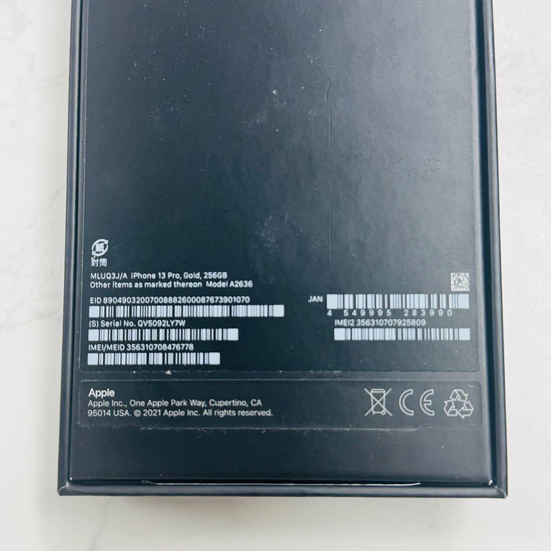 美品　iPhone 13 Pro 256GB MLUQ3J/A SIMフリー