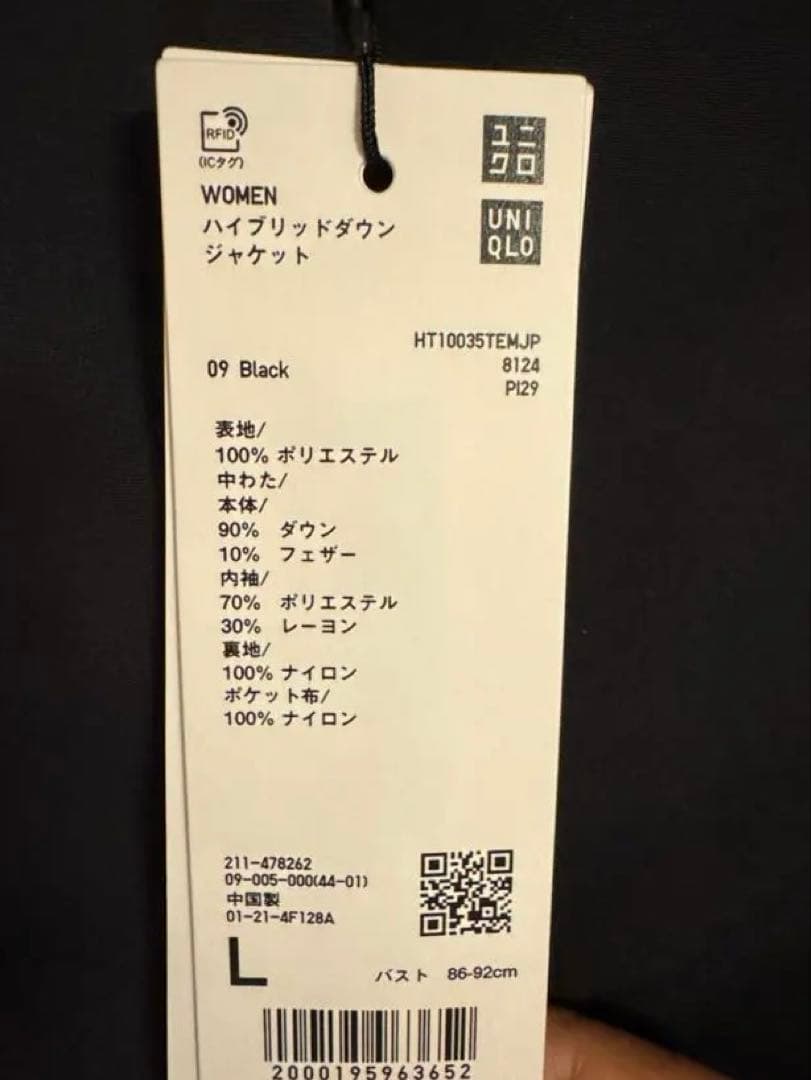 新品　UNIQLO ＋J ジルサンダー ハイブリッドダウンジャケット 黒 L