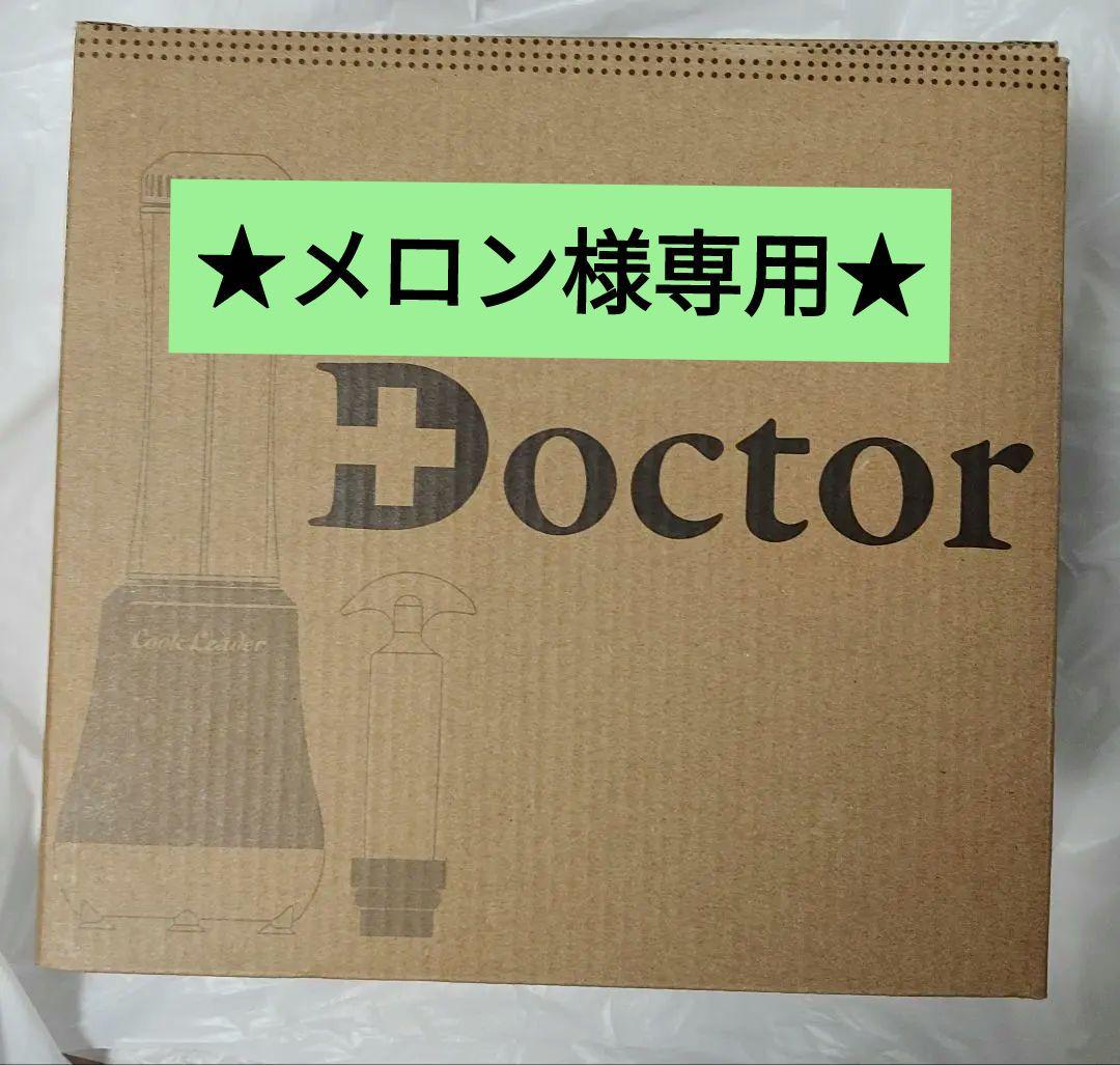 新品未使用　Doctor smoothie