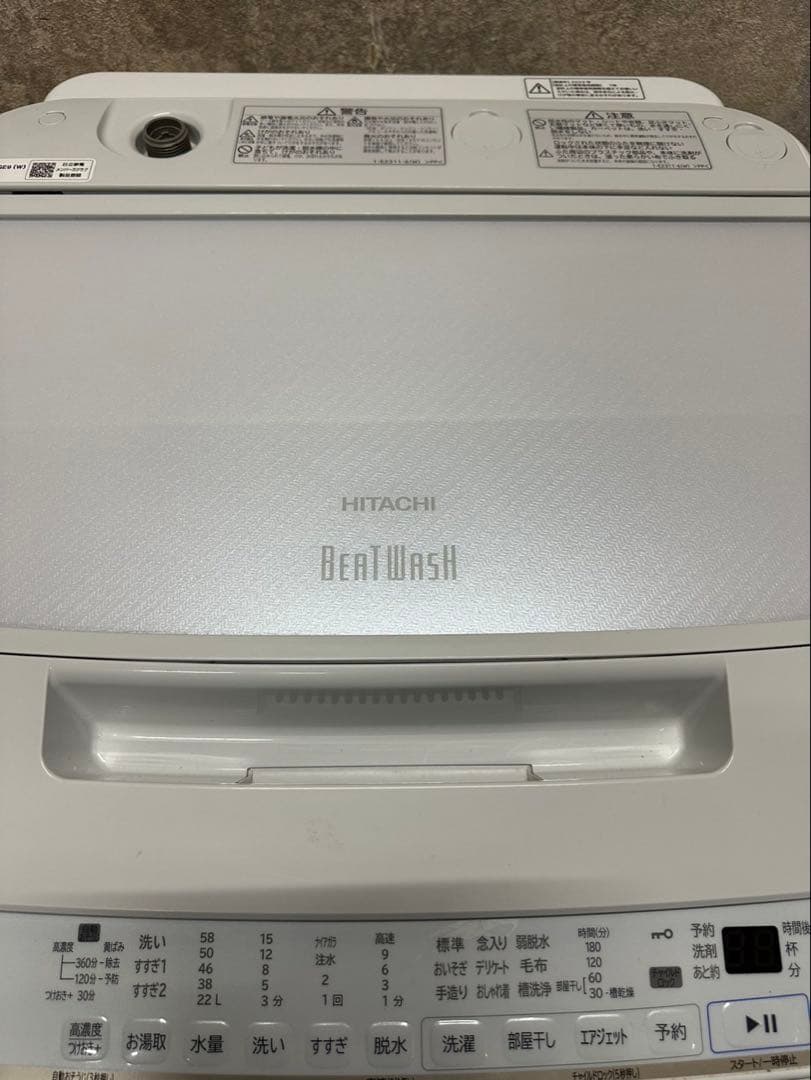 日立 ビートウォッシュ 7kg 全自動洗濯機 BW-V70GE9(W) 2022
