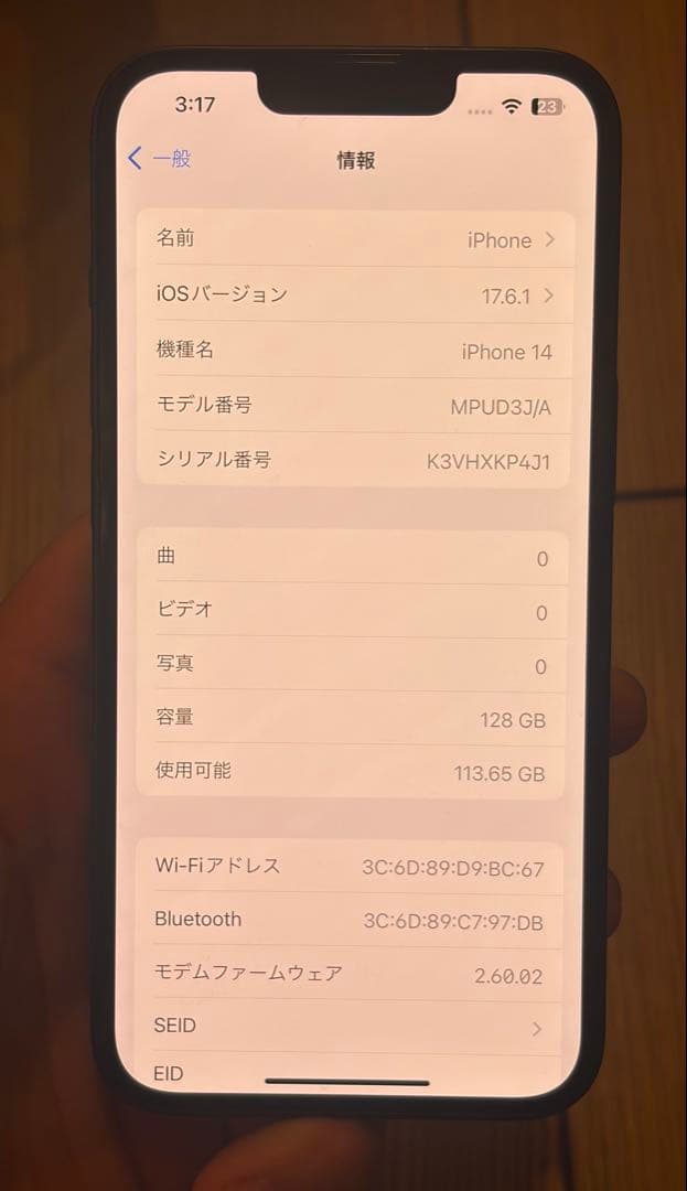 Apple iPhone 14 ミッドナイトネイビー　128GB