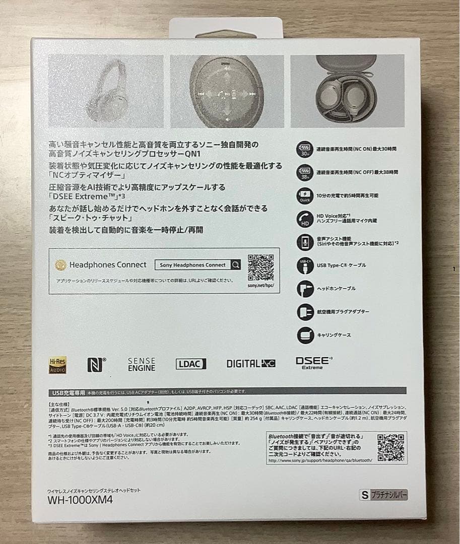 【極美品】SONY WH-1000XM4 ワイヤレスヘッドフォン