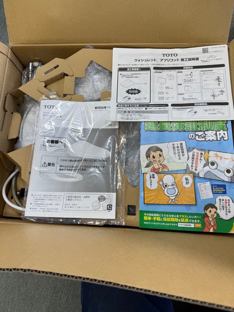 TOTOウォシュレット®アプリコットF1 TCF4713R #NW1 ホワイト