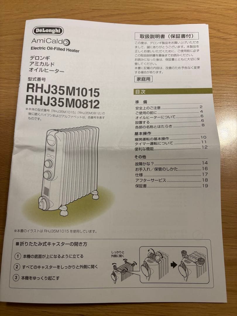 ビ*ー様 DE'Longhi オイルヒーター タイマー付き