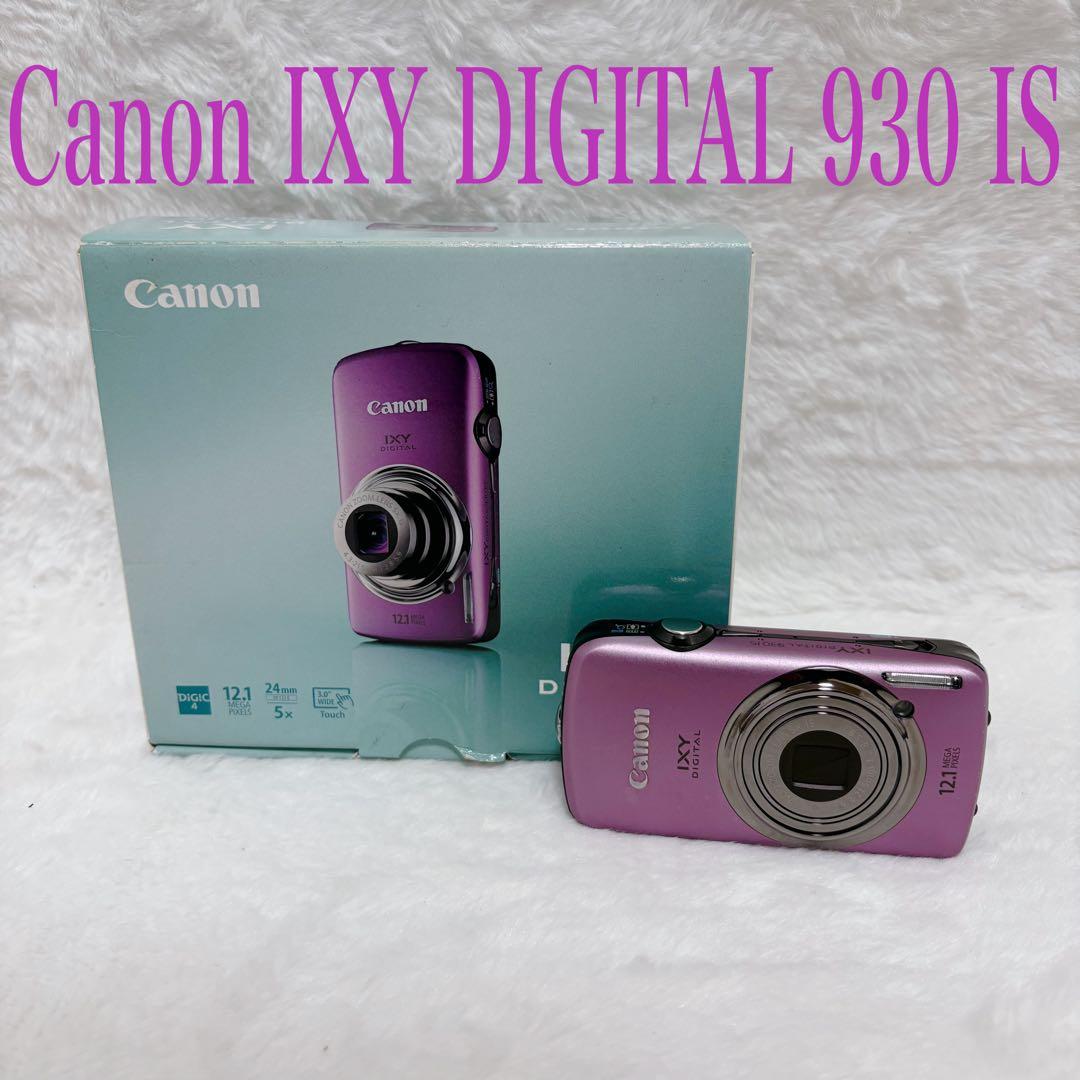 【美品】 Canon IXY DIGITAL 930IS パープル デジカメ