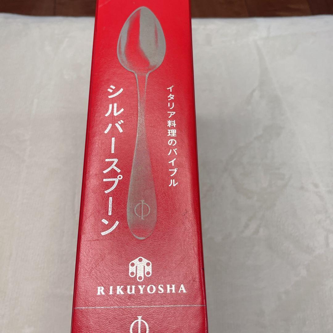 シルバースプーン 日本語版