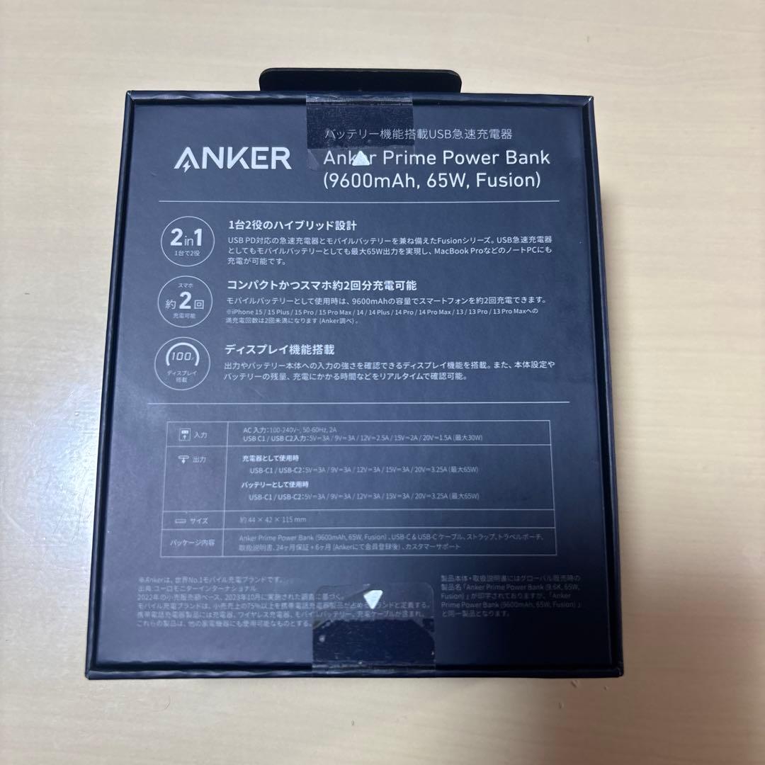 Anker Prime Power Bank 9600mAh 65W 新品未開封