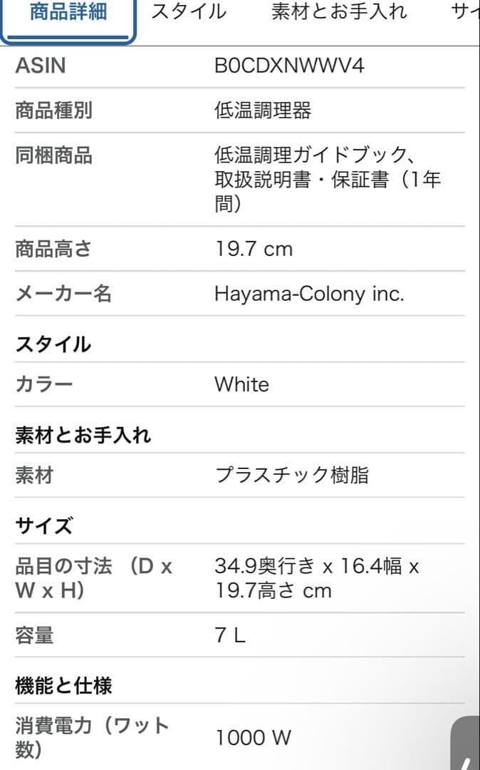 【美品】BONIQ2.0 7L スターターセット ホワイト