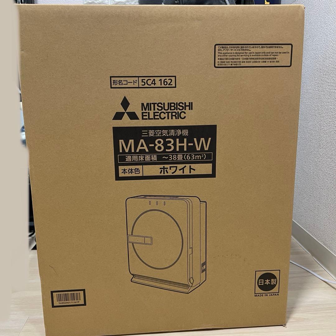新品未開封 三菱電機 空気清浄機 MA-83H-W 保証書付き