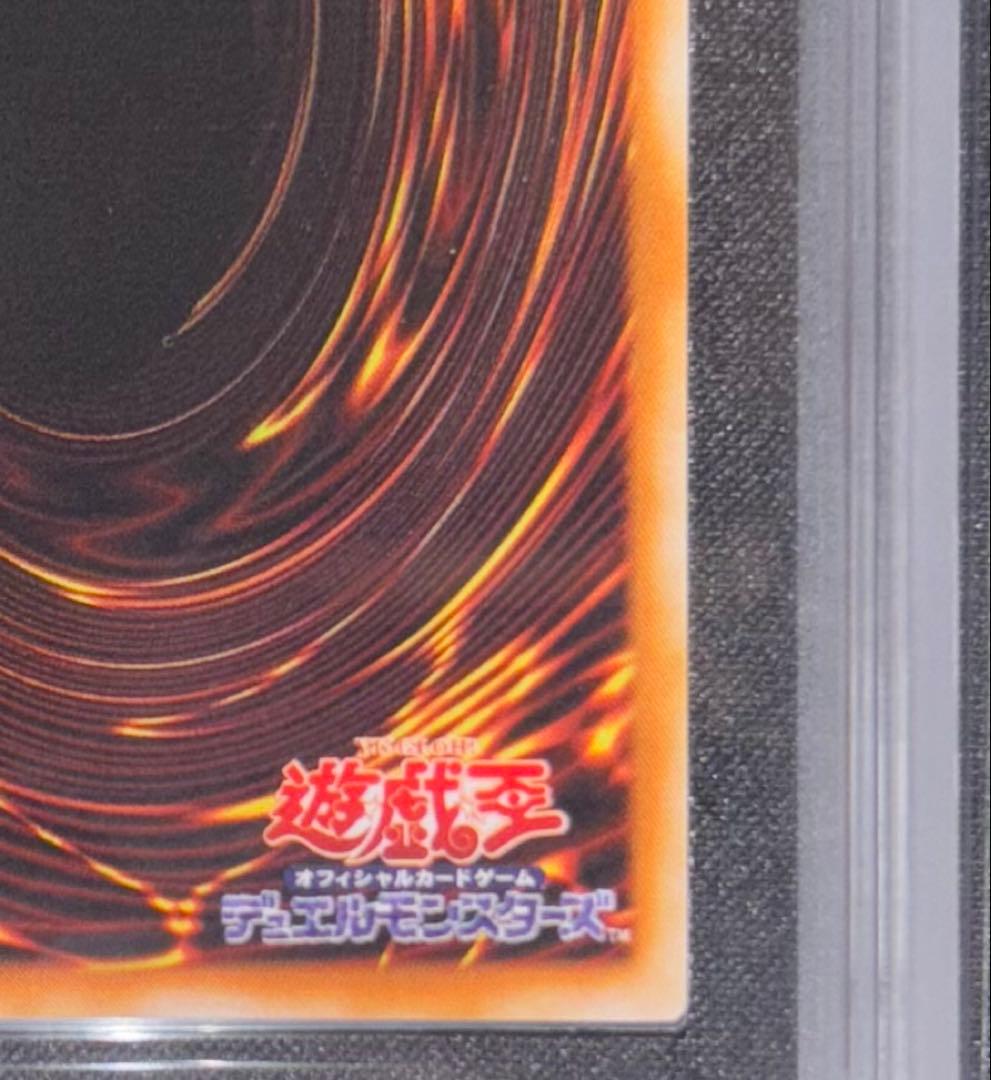 青眼の白龍 ブルーアイズホワイトドラゴン LB-01 ARS9