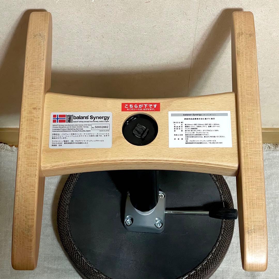 balans Synergy バランスシナジー オートリターン付 腰痛対策椅子
