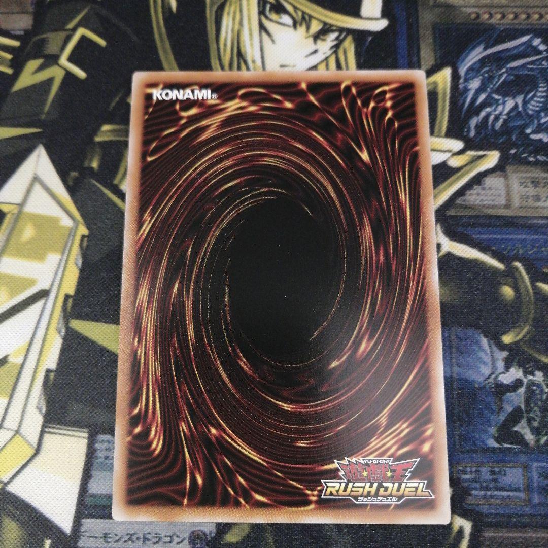 遊戯王ラッシュデュエル1枚　超魔導剣士−ブラック・パラディン　オーバーラッシュ