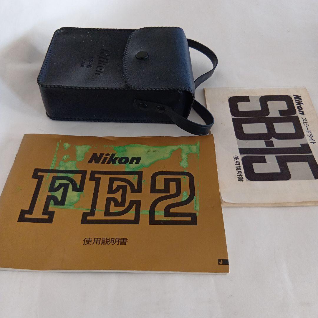 マロンNikon FE2 フィルムカメラ Nikonスピードライト