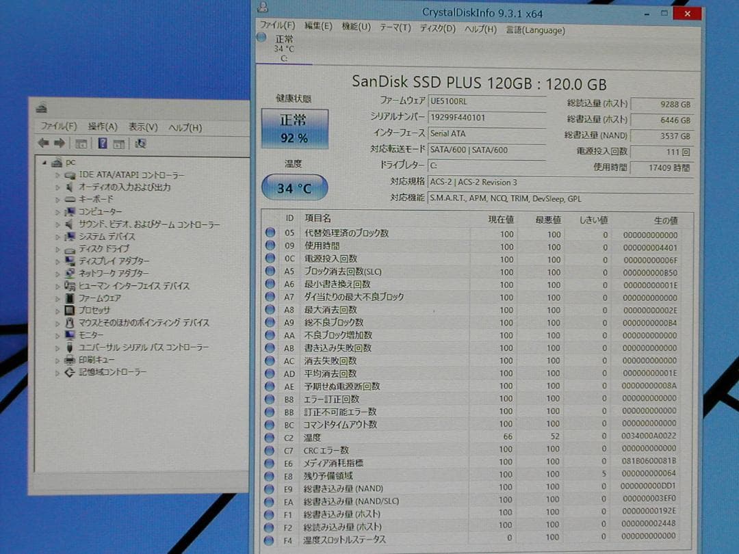 NEC　MK22HC-M　i3 4330TE　WIN8.1　8G　120G