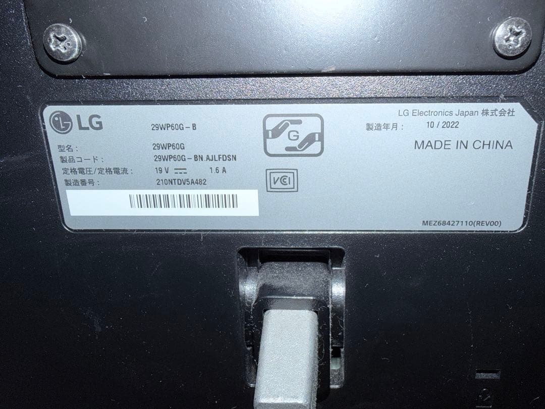 LG 29WP60G-B ウルトラワイドゲーミングモニター