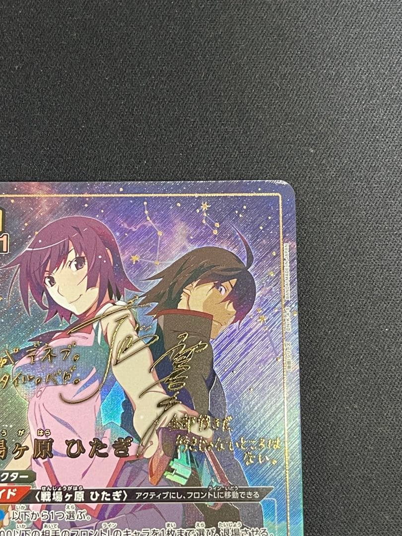 ユニオンアリーナ 物語シリーズ 戦場ヶ原ひたぎ 星3 パラレル