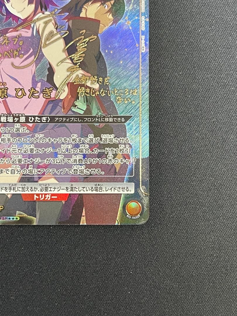 ユニオンアリーナ 物語シリーズ 戦場ヶ原ひたぎ 星3 パラレル