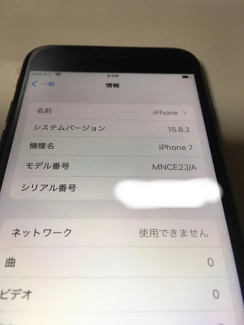 iPhone 7 Black 32 GB SIMフリー