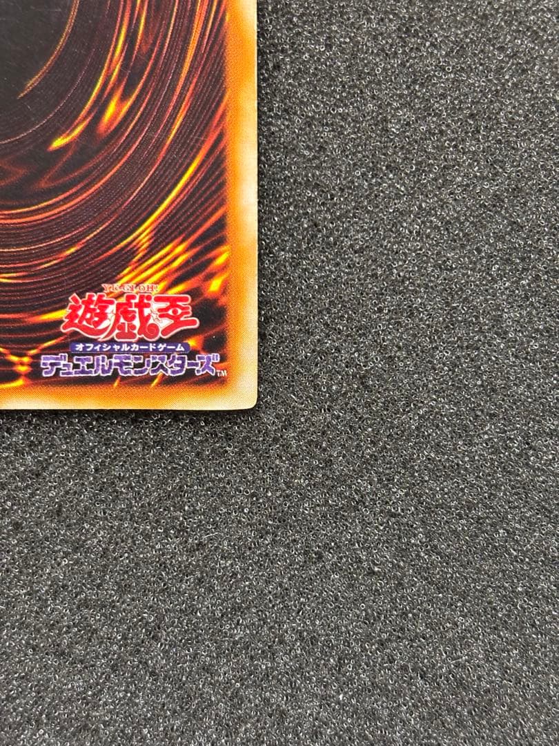 ジ*ー様 【準美品】　遊戯王 青眼の白龍 ブルーアイズ・ホワイト・ドラゴン　初期