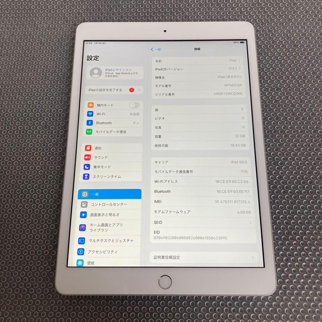 3742【早い者勝ち】電池最良好☆iPad8 第8世代 32GB SIMフリー☆