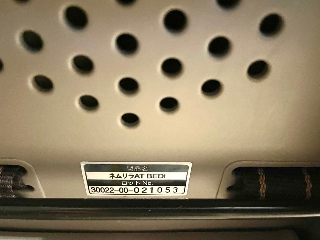 【美品】Combiコンビ ネムリラAT BEDi