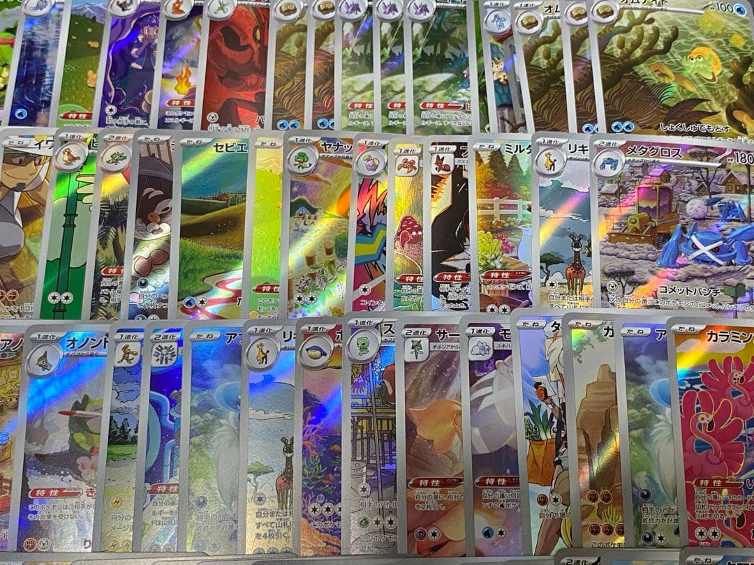 m*a様 ポケモンカード AR CHR 150枚 まとめ売り